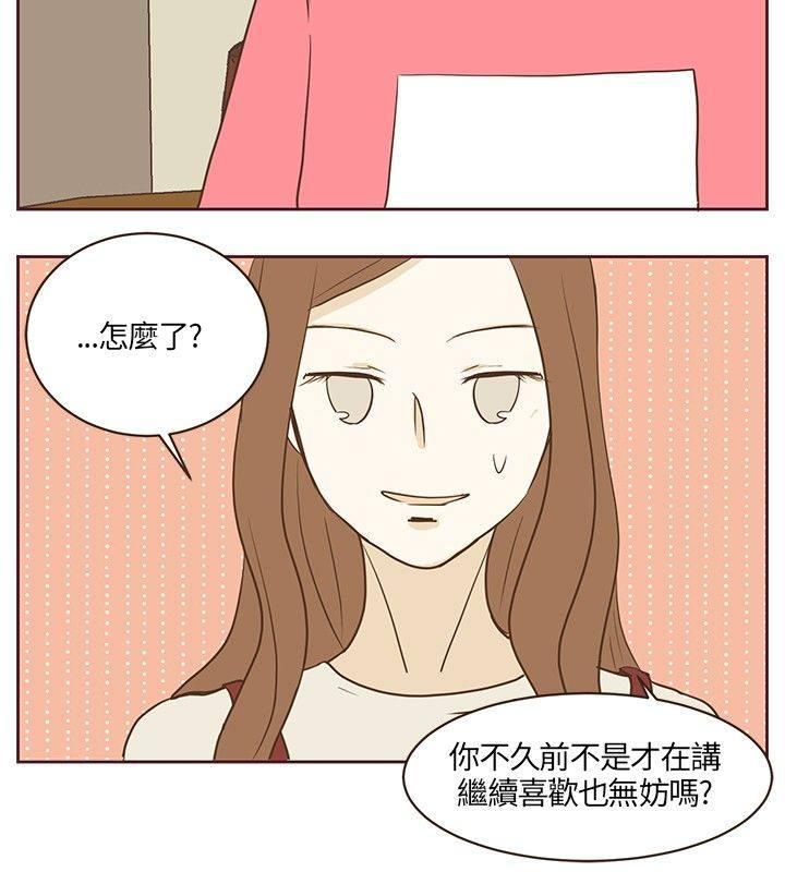 《无法阻挡的Gay》漫画最新章节第19话免费下拉式在线观看章节第【18】张图片