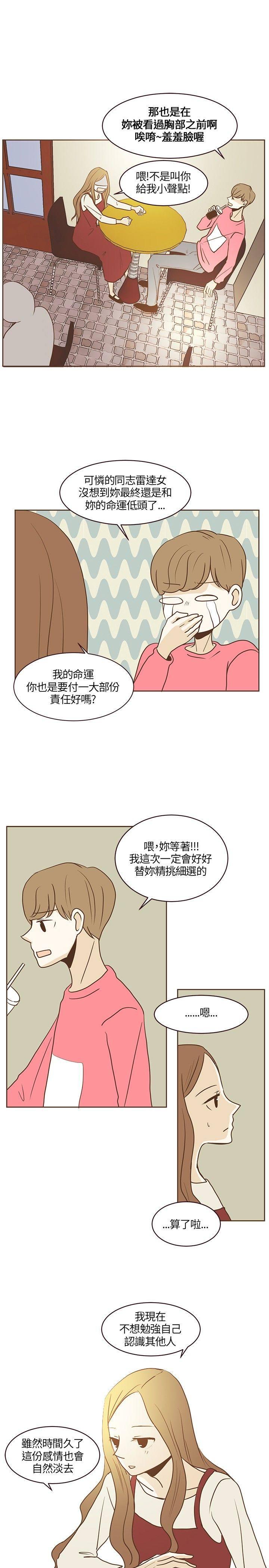 《无法阻挡的Gay》漫画最新章节第19话免费下拉式在线观看章节第【17】张图片