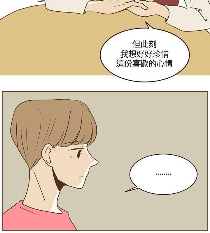 《无法阻挡的Gay》漫画最新章节第19话免费下拉式在线观看章节第【16】张图片