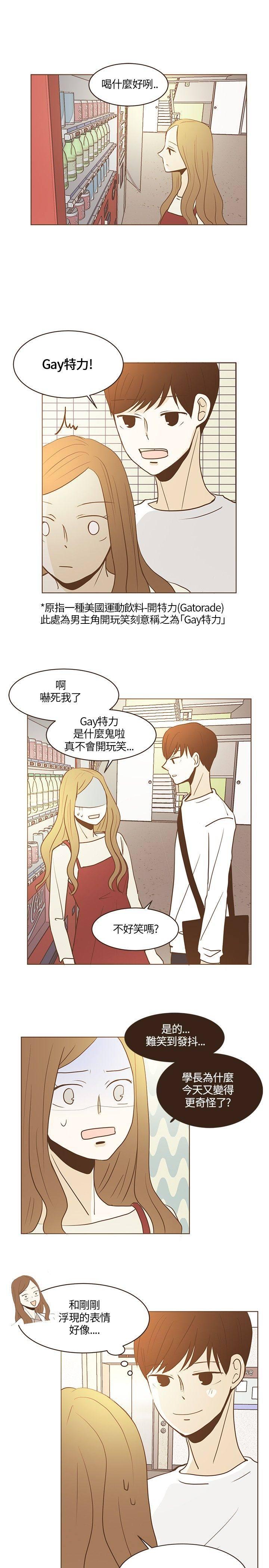 《无法阻挡的Gay》漫画最新章节第19话免费下拉式在线观看章节第【9】张图片