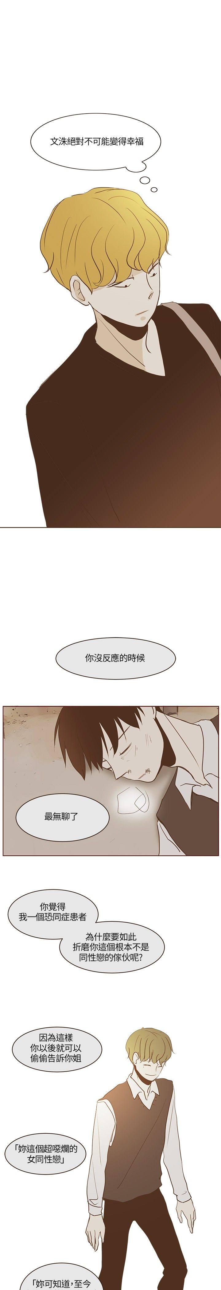 《无法阻挡的Gay》漫画最新章节第19话免费下拉式在线观看章节第【3】张图片