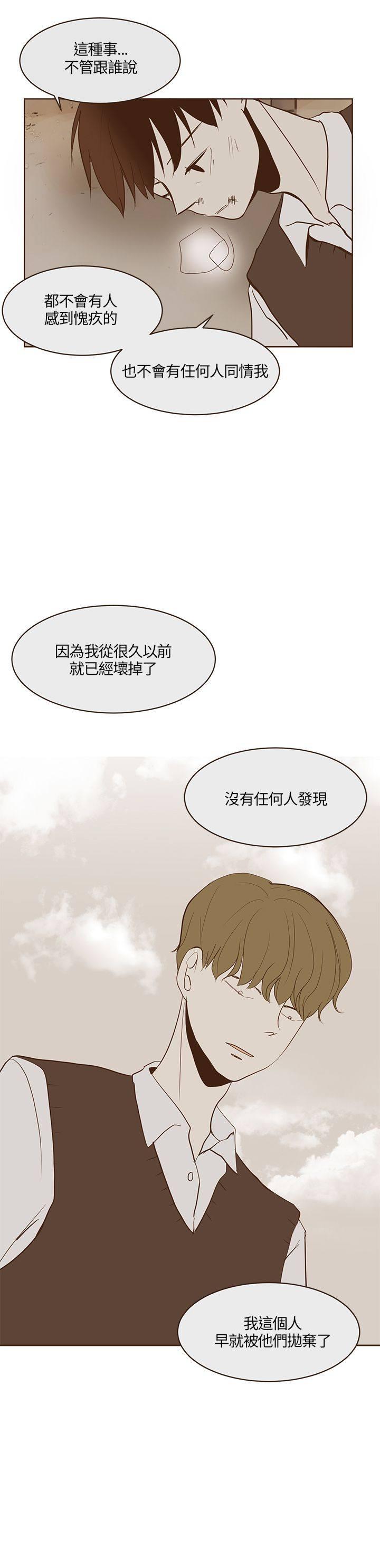 《无法阻挡的Gay》漫画最新章节第19话免费下拉式在线观看章节第【1】张图片