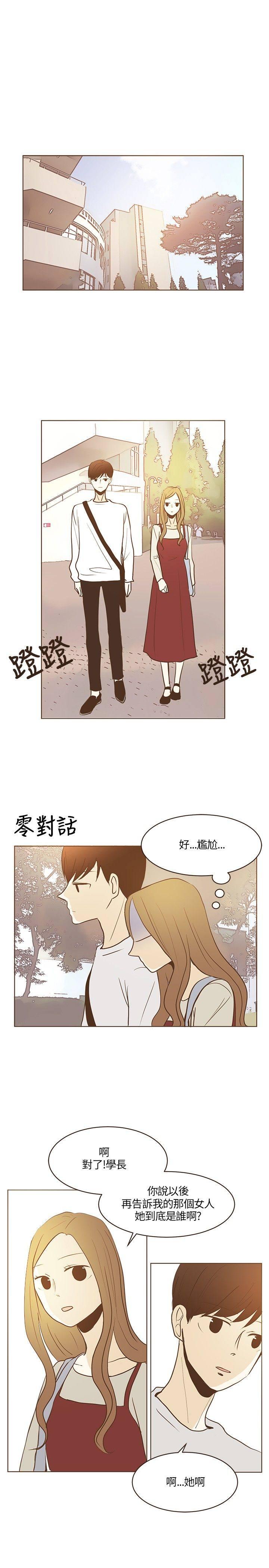 《无法阻挡的Gay》漫画最新章节第20话免费下拉式在线观看章节第【23】张图片