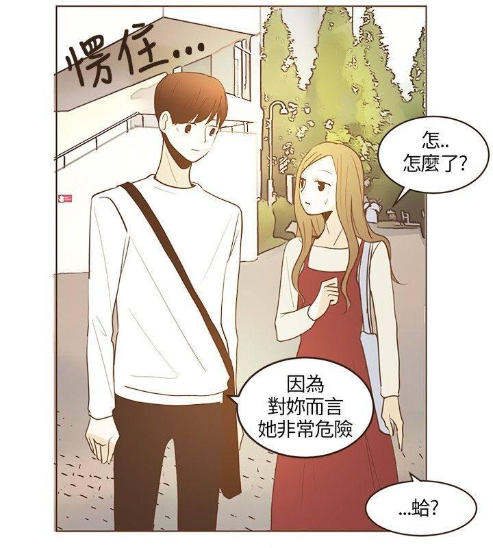 《无法阻挡的Gay》漫画最新章节第20话免费下拉式在线观看章节第【20】张图片