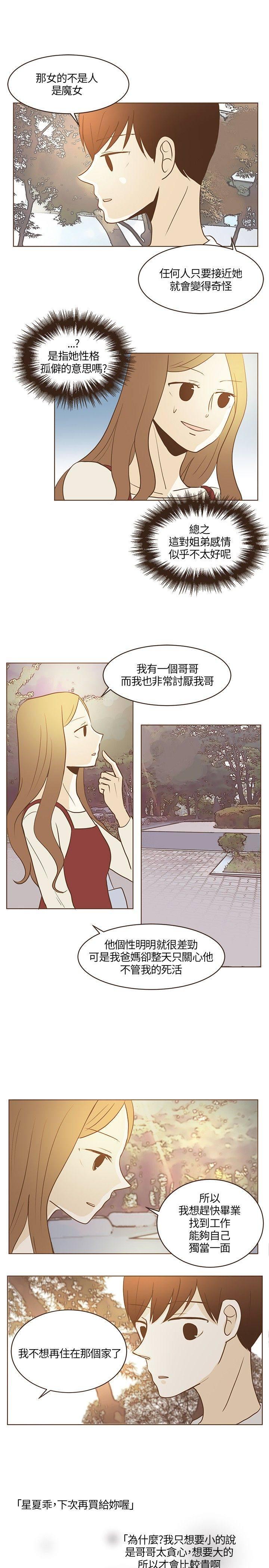 《无法阻挡的Gay》漫画最新章节第20话免费下拉式在线观看章节第【19】张图片