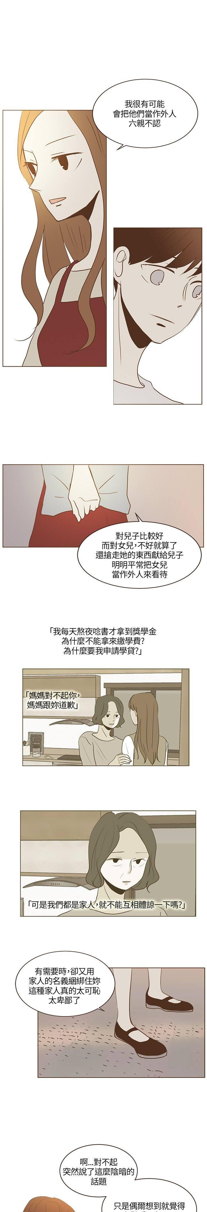 《无法阻挡的Gay》漫画最新章节第20话免费下拉式在线观看章节第【17】张图片