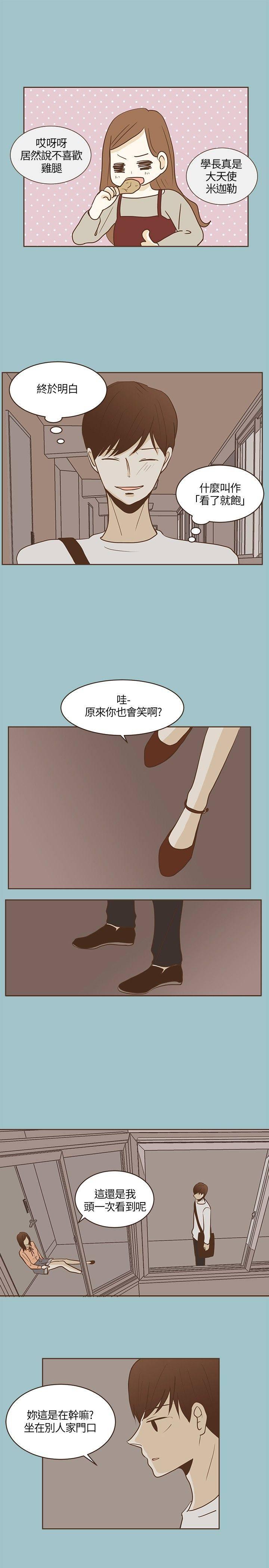 《无法阻挡的Gay》漫画最新章节第20话免费下拉式在线观看章节第【9】张图片