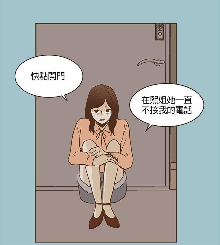 《无法阻挡的Gay》漫画最新章节第20话免费下拉式在线观看章节第【8】张图片