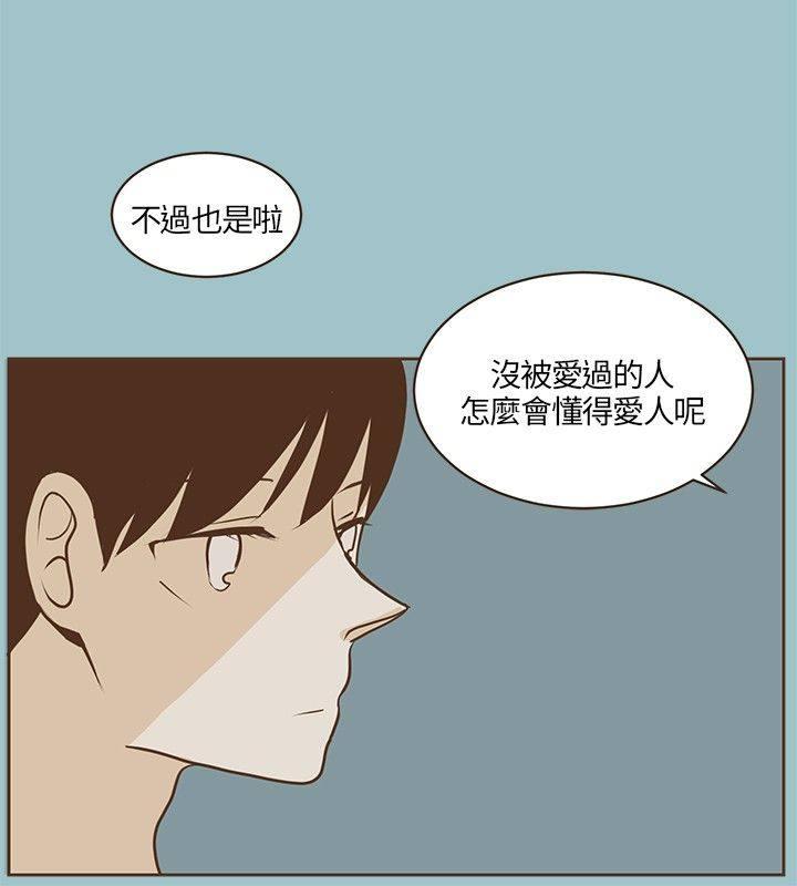 《无法阻挡的Gay》漫画最新章节第20话免费下拉式在线观看章节第【4】张图片