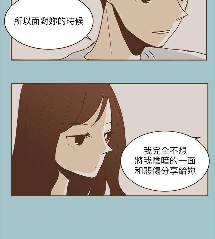 《无法阻挡的Gay》漫画最新章节第21话免费下拉式在线观看章节第【19】张图片