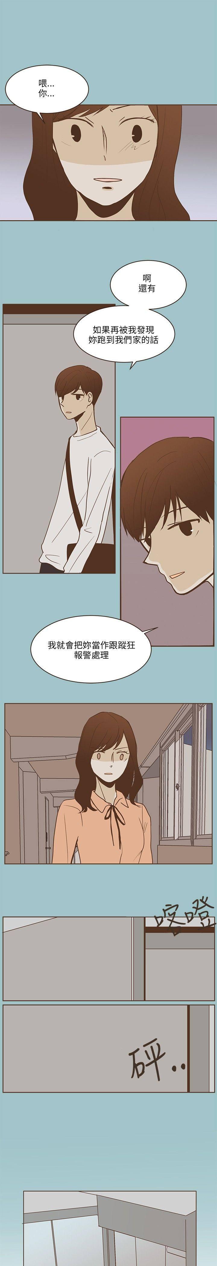 《无法阻挡的Gay》漫画最新章节第21话免费下拉式在线观看章节第【16】张图片