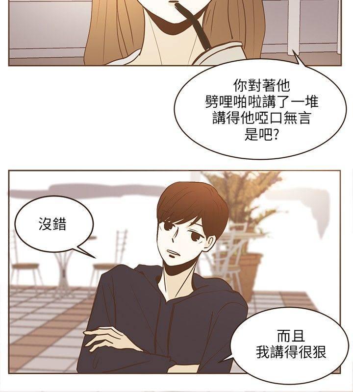 《无法阻挡的Gay》漫画最新章节第21话免费下拉式在线观看章节第【13】张图片