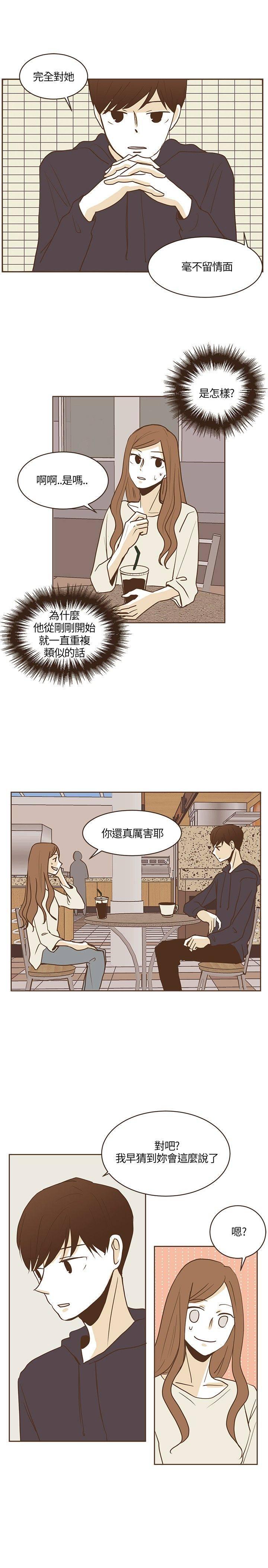 《无法阻挡的Gay》漫画最新章节第21话免费下拉式在线观看章节第【12】张图片