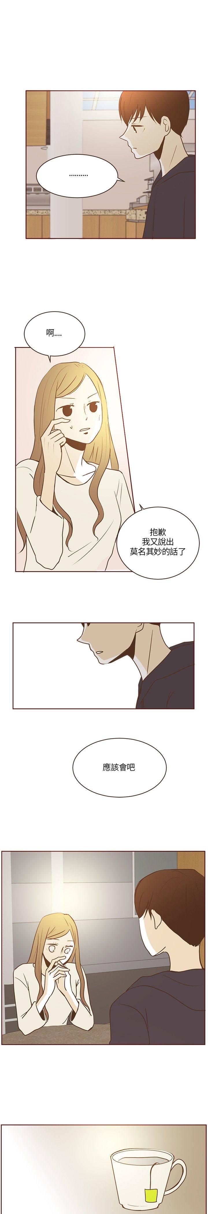 《无法阻挡的Gay》漫画最新章节第21话免费下拉式在线观看章节第【8】张图片