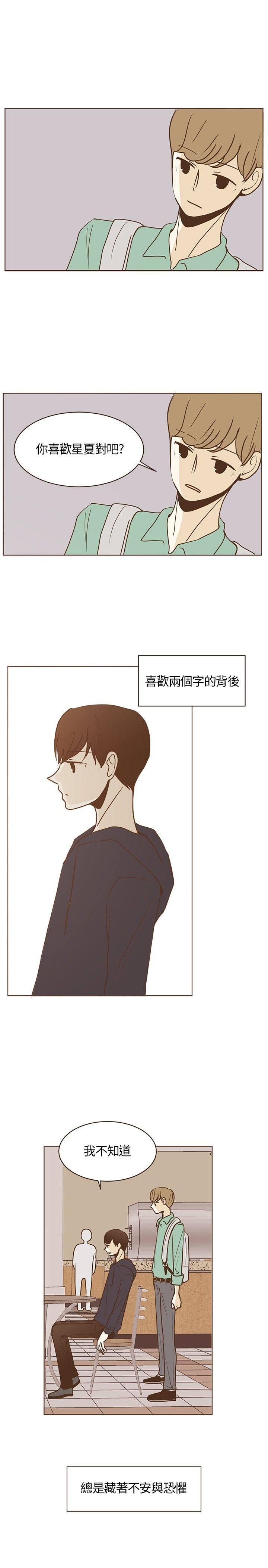 《无法阻挡的Gay》漫画最新章节第22话免费下拉式在线观看章节第【21】张图片