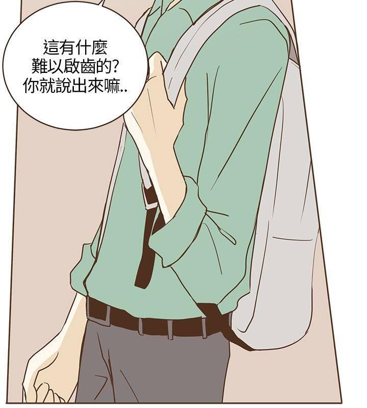 《无法阻挡的Gay》漫画最新章节第22话免费下拉式在线观看章节第【18】张图片