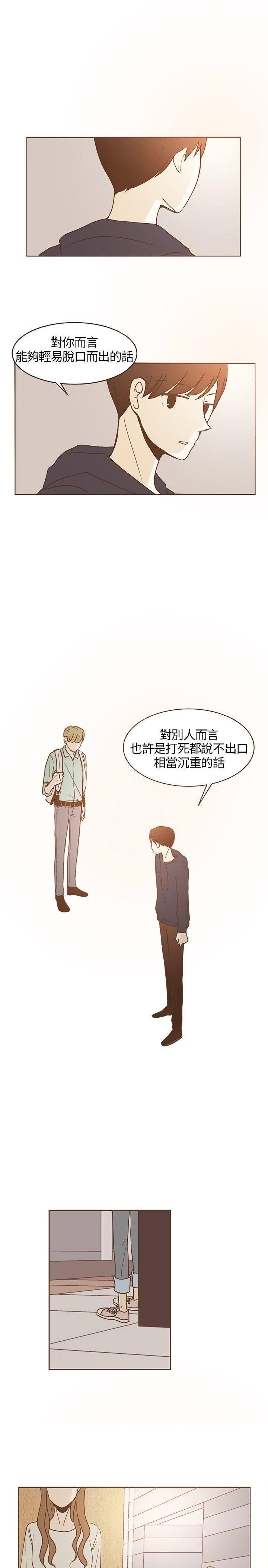 《无法阻挡的Gay》漫画最新章节第22话免费下拉式在线观看章节第【17】张图片