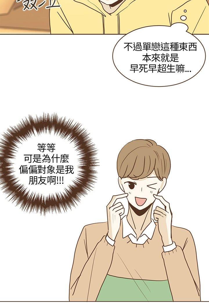 《无法阻挡的Gay》漫画最新章节第22话免费下拉式在线观看章节第【8】张图片