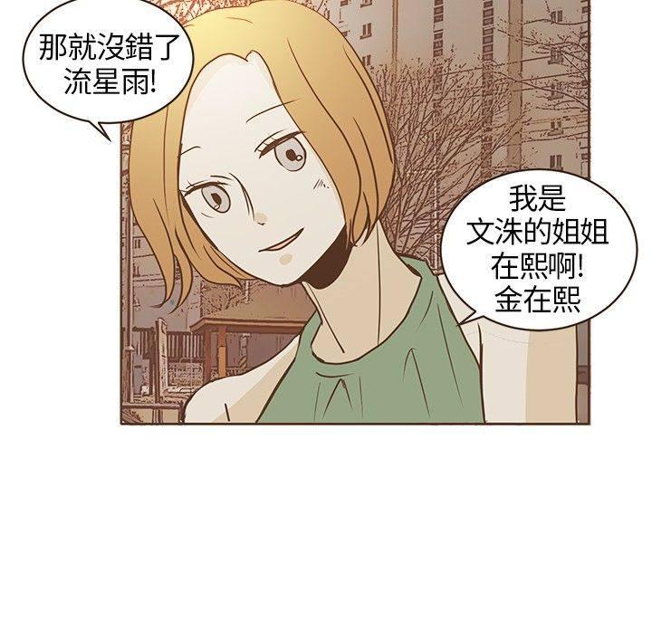 《无法阻挡的Gay》漫画最新章节第22话免费下拉式在线观看章节第【4】张图片