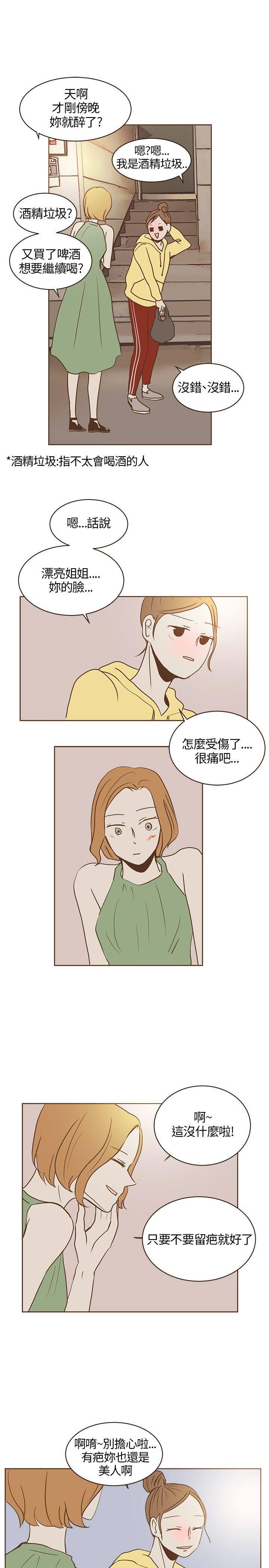 《无法阻挡的Gay》漫画最新章节第22话免费下拉式在线观看章节第【3】张图片