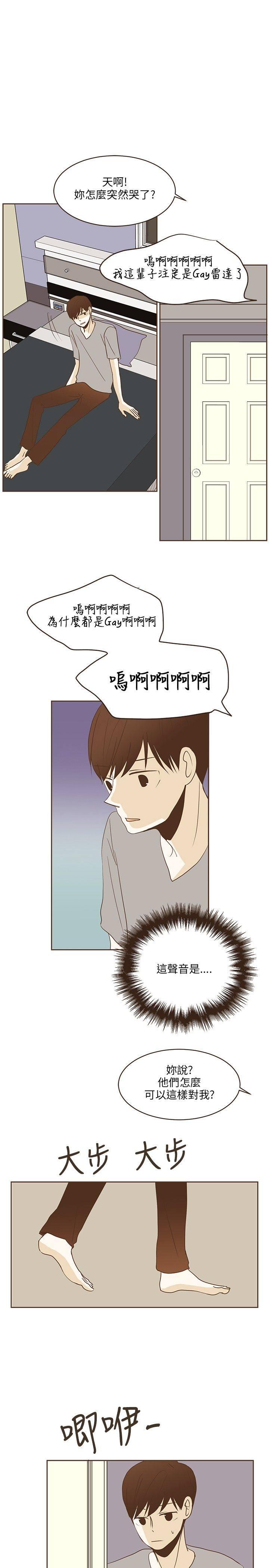 《无法阻挡的Gay》漫画最新章节第23话免费下拉式在线观看章节第【18】张图片