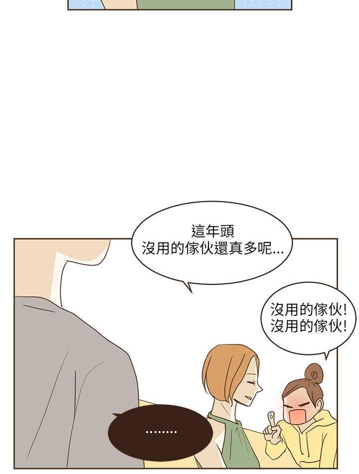 《无法阻挡的Gay》漫画最新章节第23话免费下拉式在线观看章节第【13】张图片