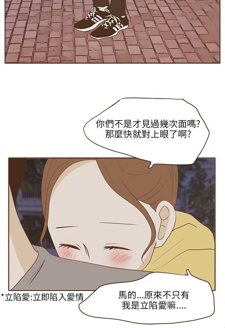 《无法阻挡的Gay》漫画最新章节第23话免费下拉式在线观看章节第【7】张图片