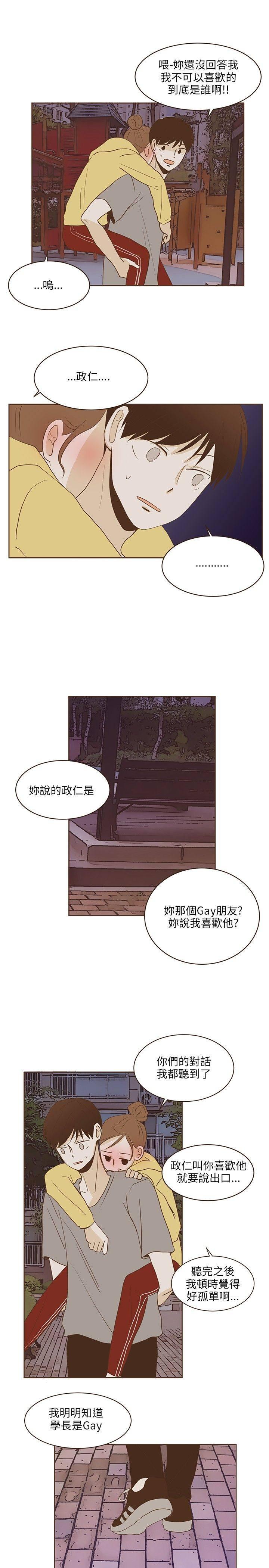 《无法阻挡的Gay》漫画最新章节第23话免费下拉式在线观看章节第【6】张图片