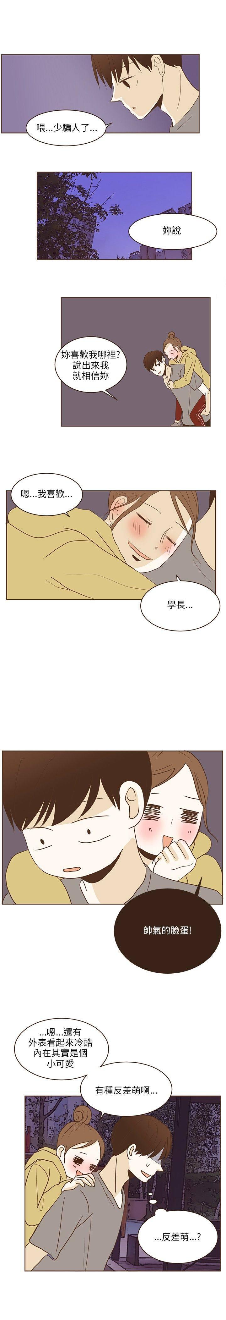 《无法阻挡的Gay》漫画最新章节第23话免费下拉式在线观看章节第【4】张图片