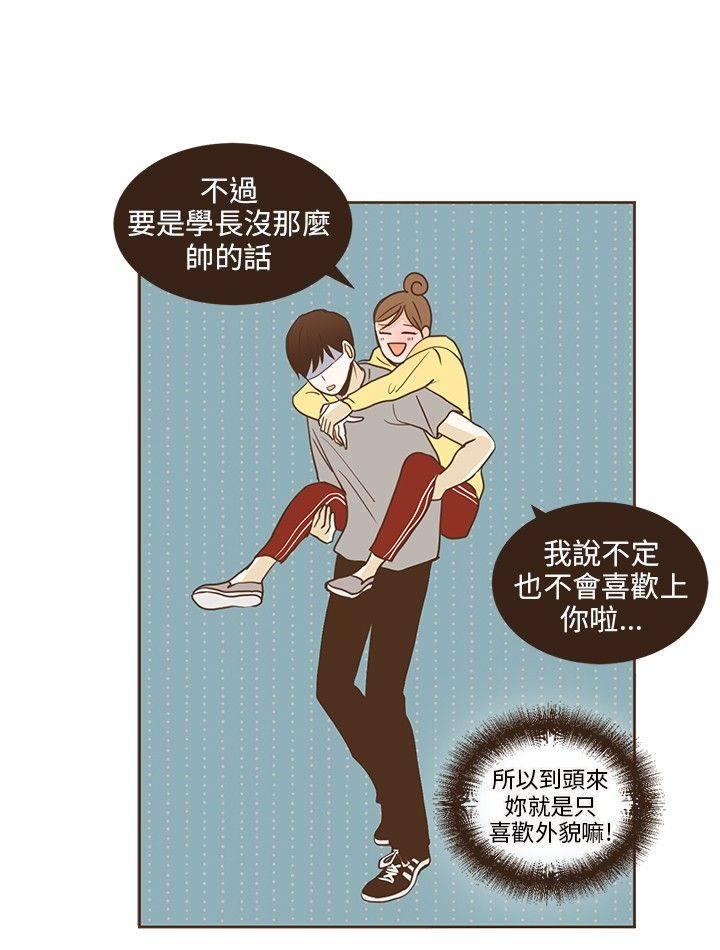 《无法阻挡的Gay》漫画最新章节第23话免费下拉式在线观看章节第【3】张图片