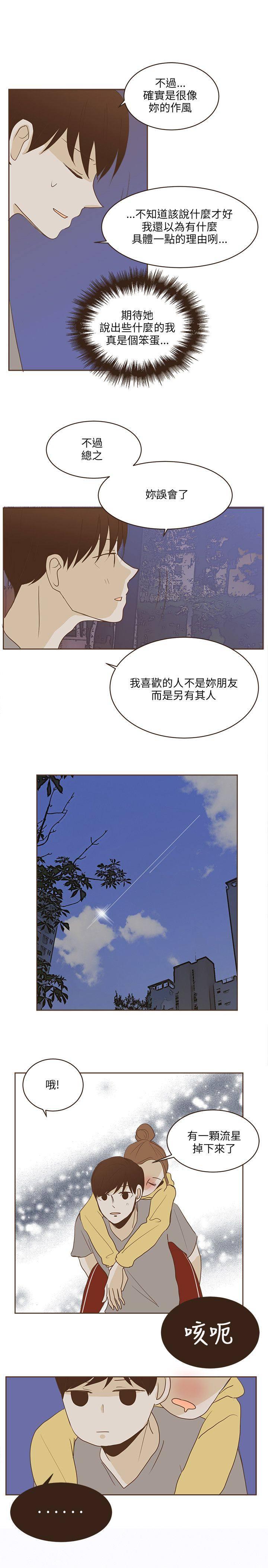 《无法阻挡的Gay》漫画最新章节第23话免费下拉式在线观看章节第【2】张图片