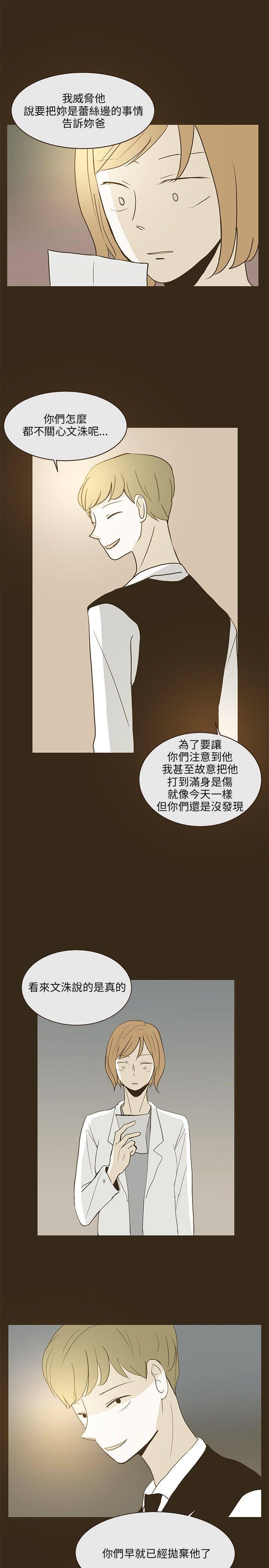 《无法阻挡的Gay》漫画最新章节第24话免费下拉式在线观看章节第【15】张图片