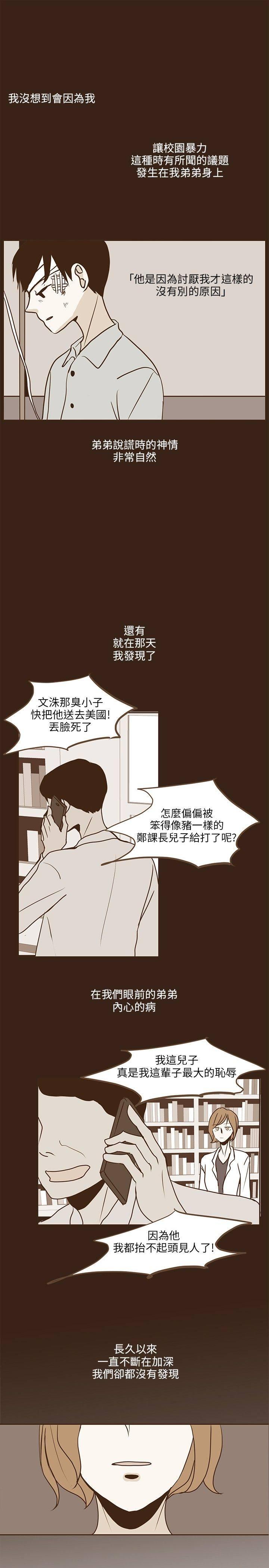 《无法阻挡的Gay》漫画最新章节第24话免费下拉式在线观看章节第【13】张图片