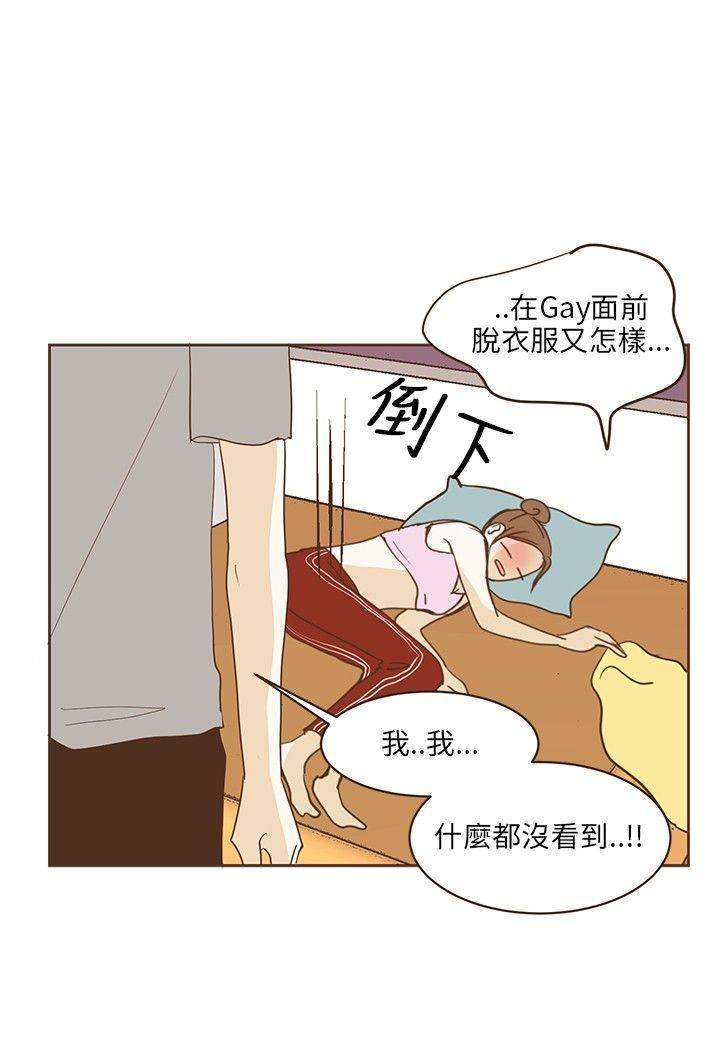 《无法阻挡的Gay》漫画最新章节第24话免费下拉式在线观看章节第【4】张图片