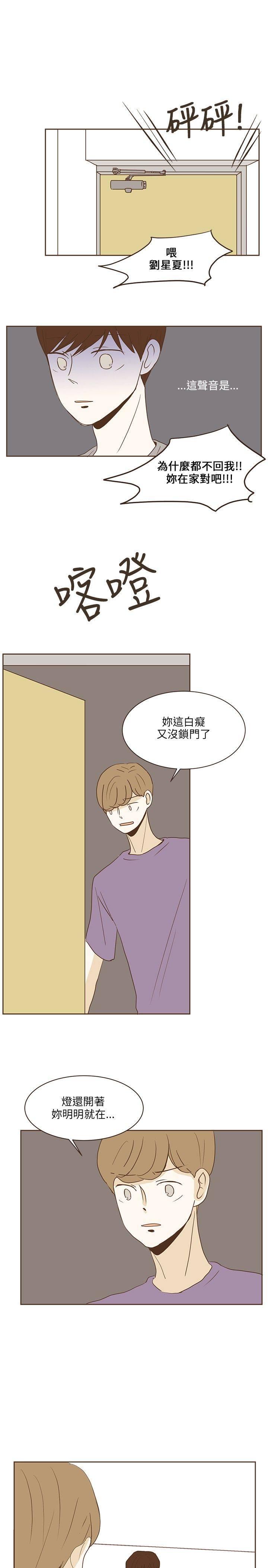 《无法阻挡的Gay》漫画最新章节第24话免费下拉式在线观看章节第【3】张图片