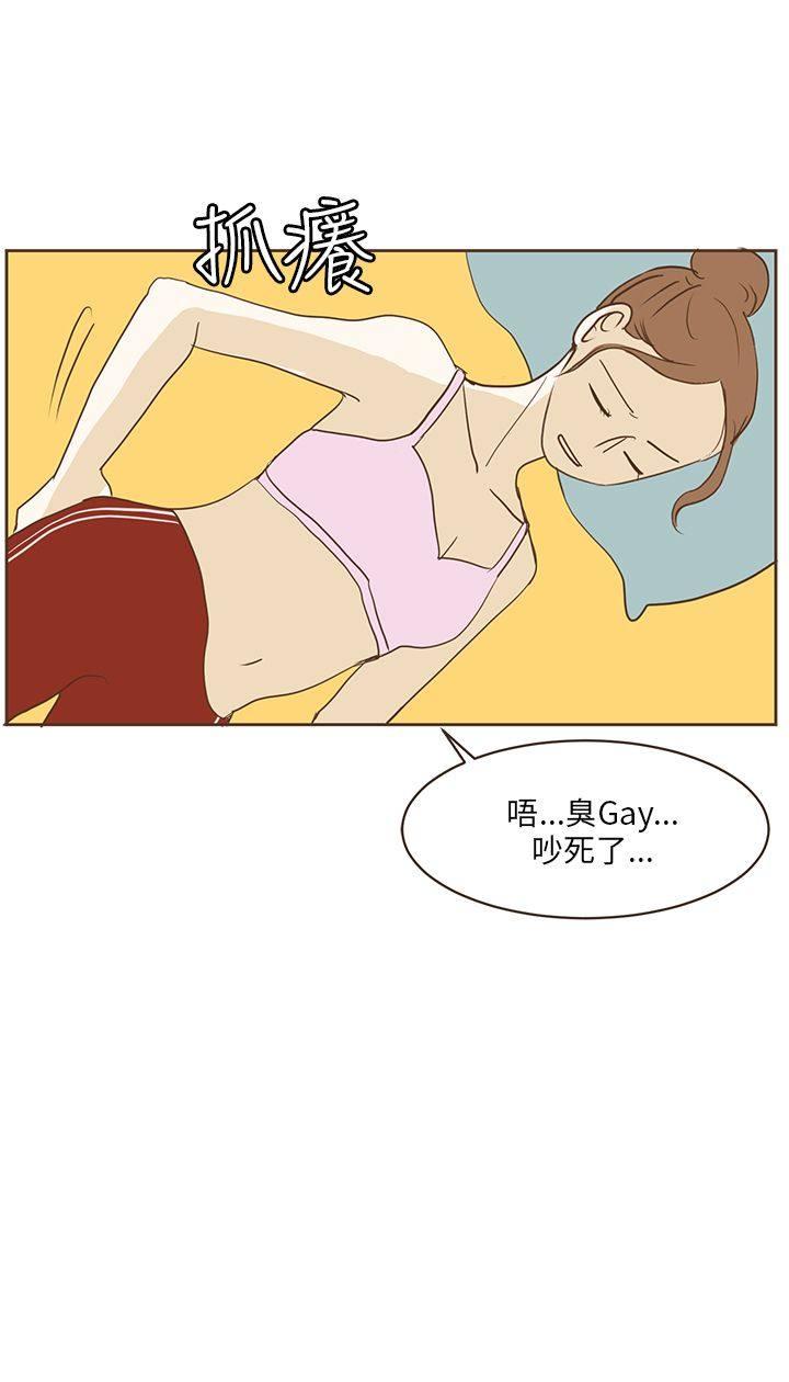 《无法阻挡的Gay》漫画最新章节第24话免费下拉式在线观看章节第【1】张图片