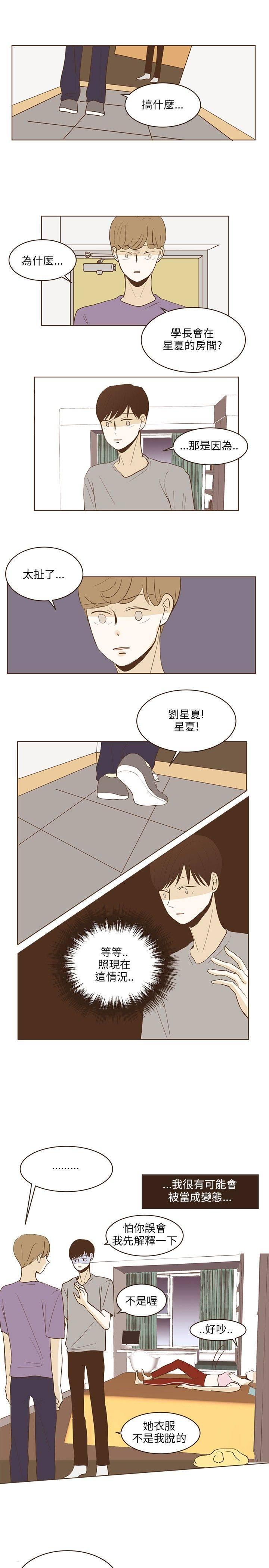 《无法阻挡的Gay》漫画最新章节第25话免费下拉式在线观看章节第【17】张图片