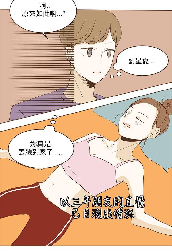 《无法阻挡的Gay》漫画最新章节第25话免费下拉式在线观看章节第【16】张图片