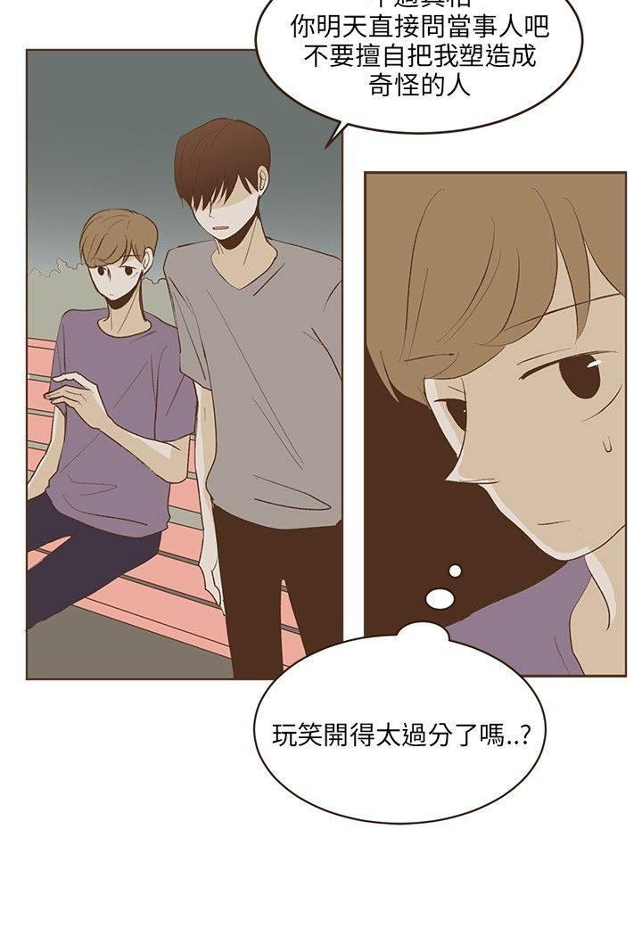 《无法阻挡的Gay》漫画最新章节第25话免费下拉式在线观看章节第【6】张图片