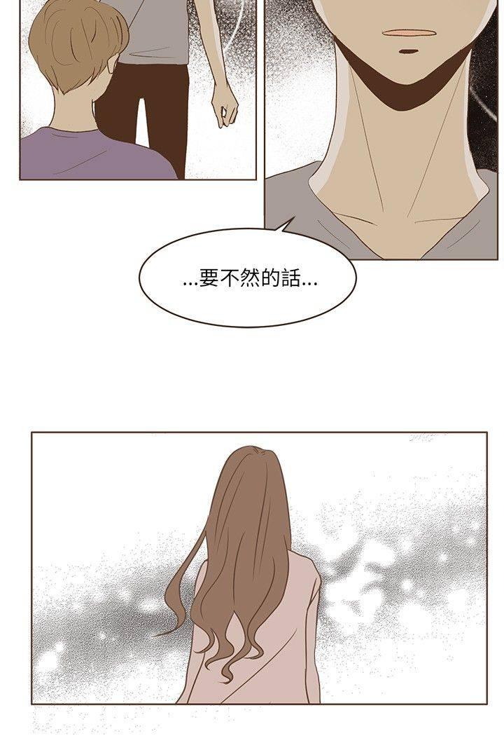 《无法阻挡的Gay》漫画最新章节第25话免费下拉式在线观看章节第【4】张图片