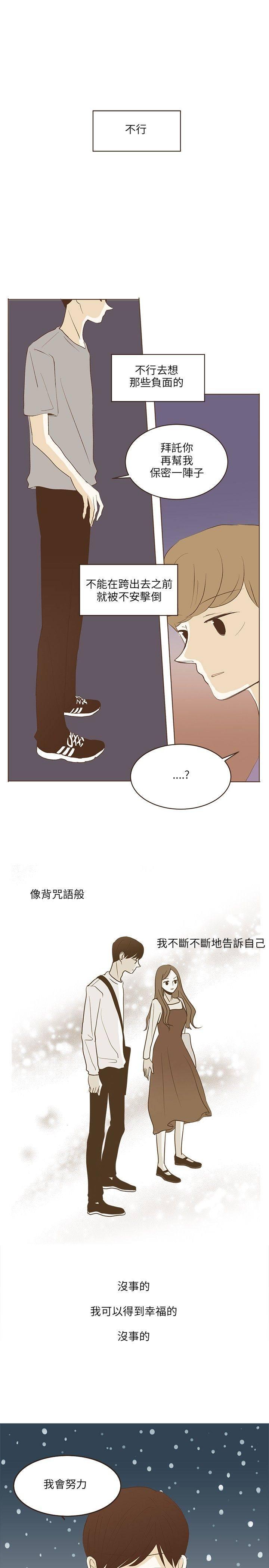 《无法阻挡的Gay》漫画最新章节第25话免费下拉式在线观看章节第【3】张图片