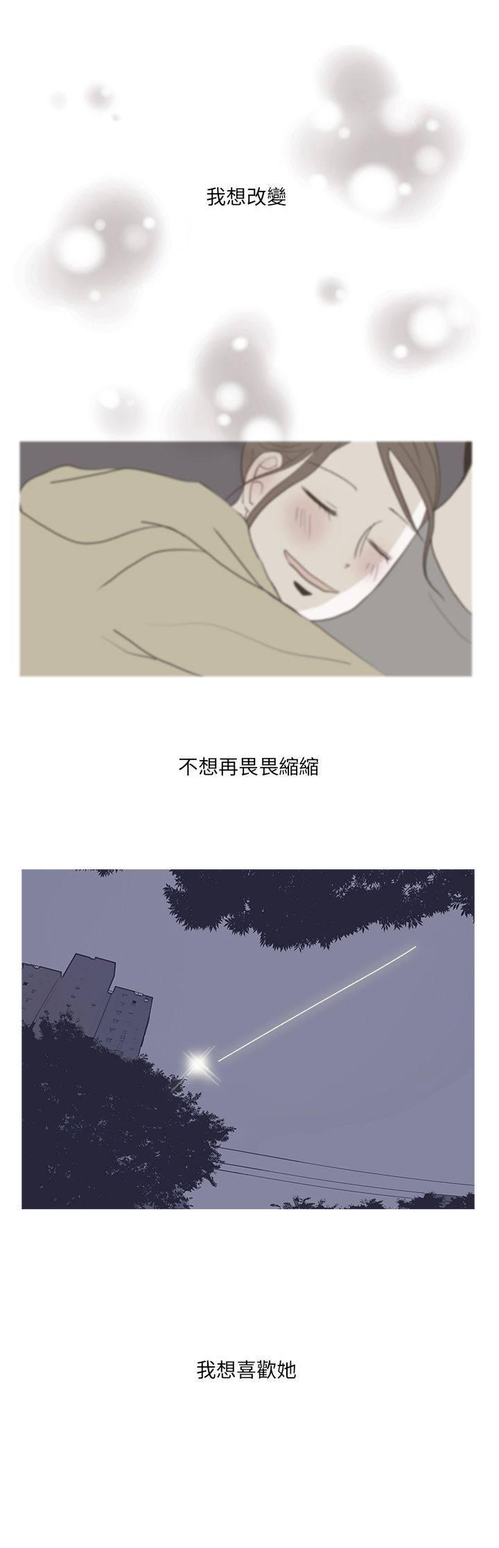 《无法阻挡的Gay》漫画最新章节第25话免费下拉式在线观看章节第【1】张图片