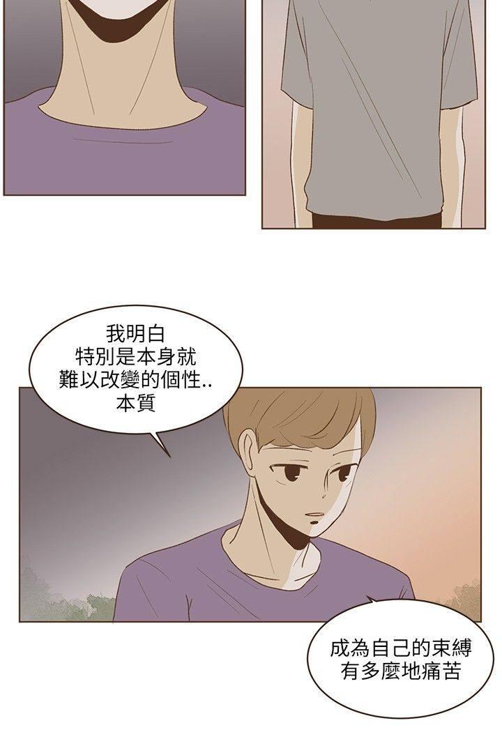 《无法阻挡的Gay》漫画最新章节第26话免费下拉式在线观看章节第【16】张图片