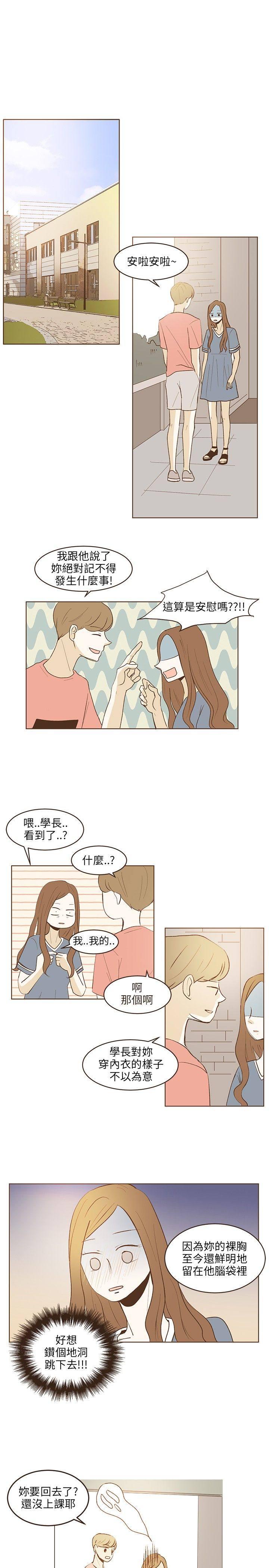 《无法阻挡的Gay》漫画最新章节第26话免费下拉式在线观看章节第【11】张图片