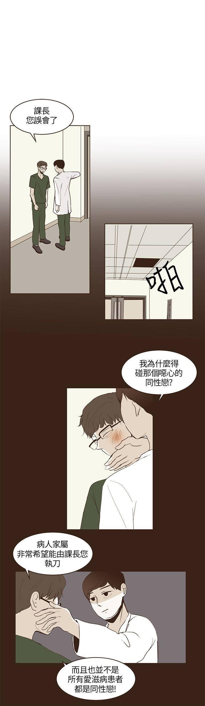 《无法阻挡的Gay》漫画最新章节第27话免费下拉式在线观看章节第【8】张图片