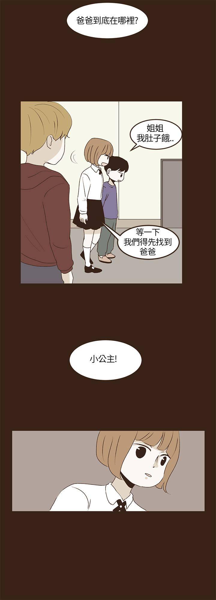 《无法阻挡的Gay》漫画最新章节第27话免费下拉式在线观看章节第【5】张图片