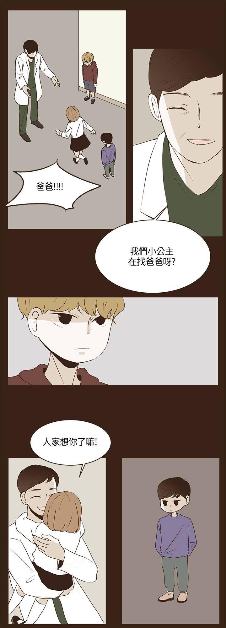 《无法阻挡的Gay》漫画最新章节第27话免费下拉式在线观看章节第【4】张图片