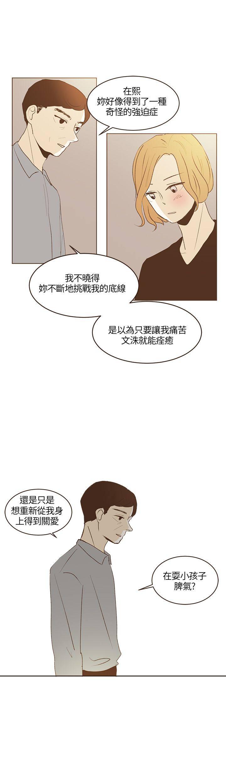 《无法阻挡的Gay》漫画最新章节第27话免费下拉式在线观看章节第【1】张图片