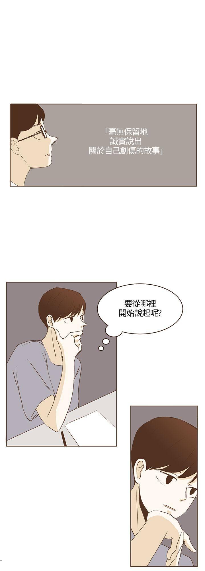 《无法阻挡的Gay》漫画最新章节第28话免费下拉式在线观看章节第【14】张图片