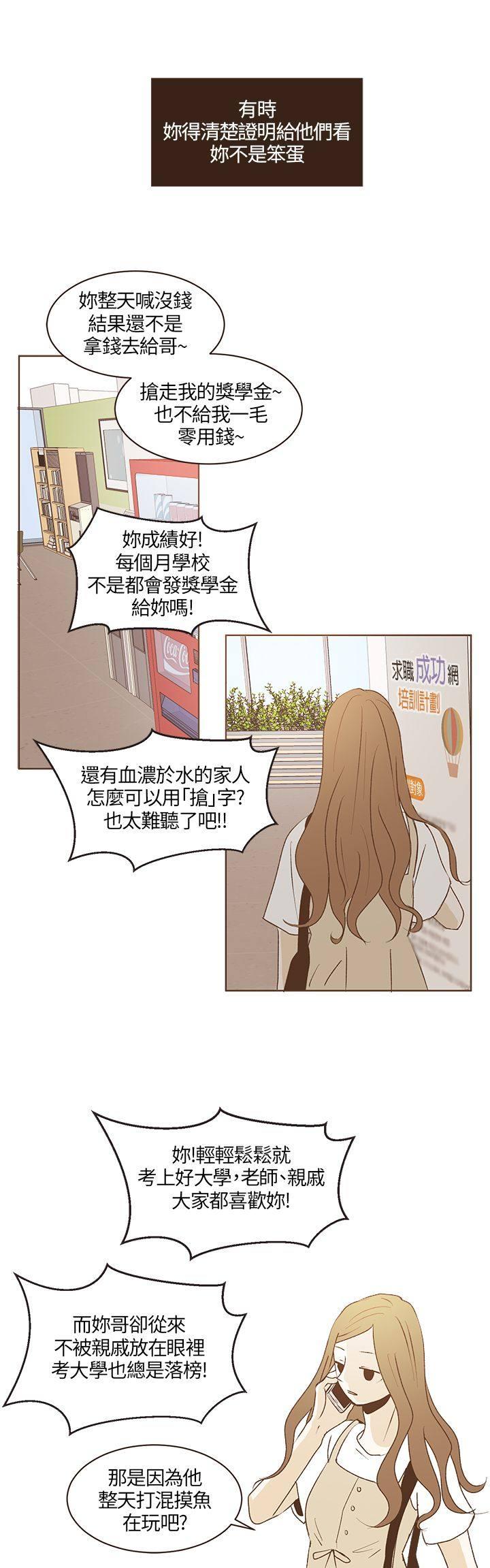 《无法阻挡的Gay》漫画最新章节第28话免费下拉式在线观看章节第【8】张图片